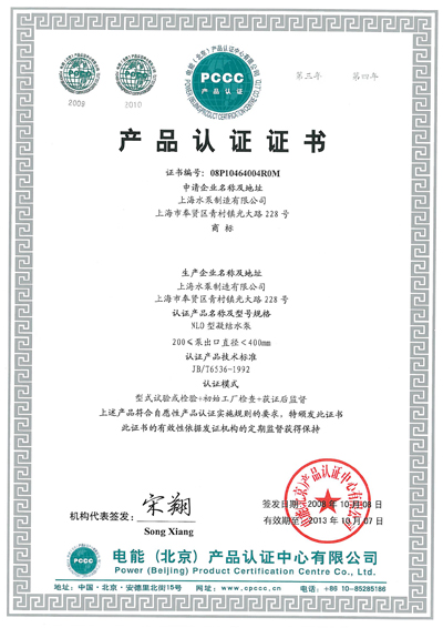 中国电能证书